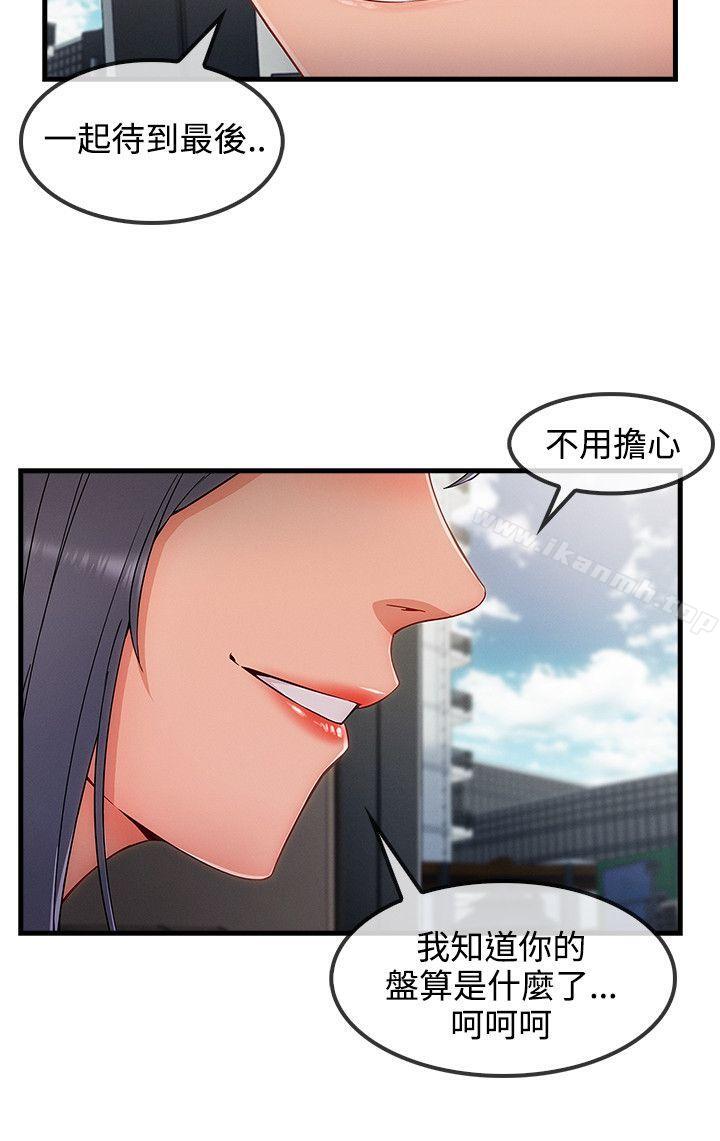 第32话-淑女花苑-疾风（第13张）