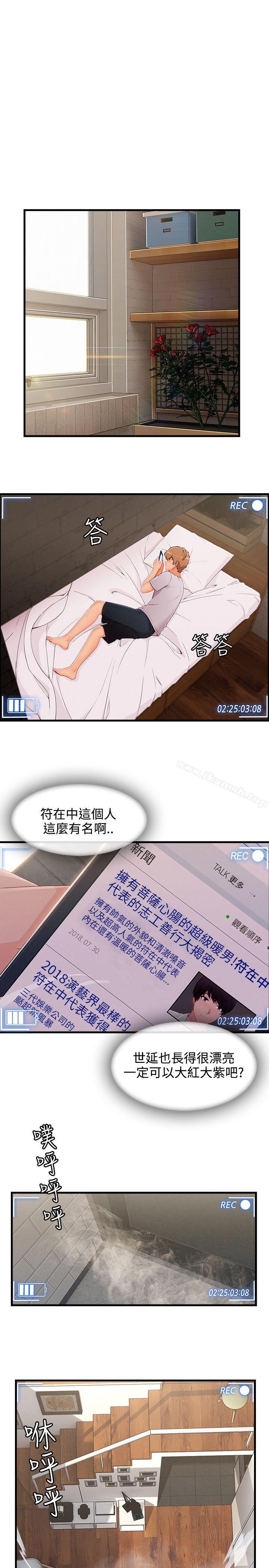 第32话-淑女花苑-疾风（第14张）