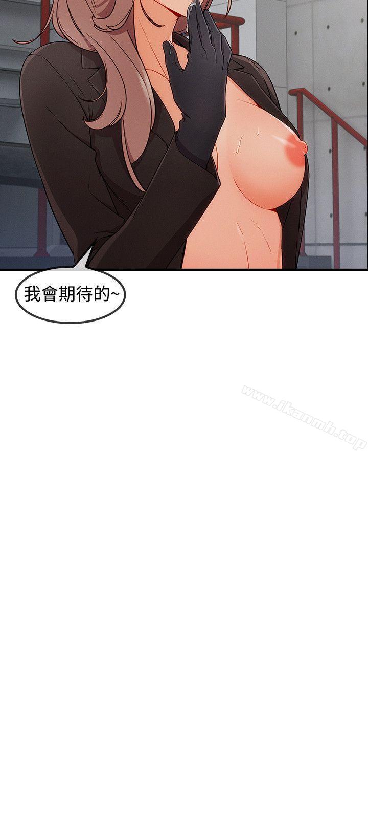 第32话-淑女花苑-疾风（第25张）