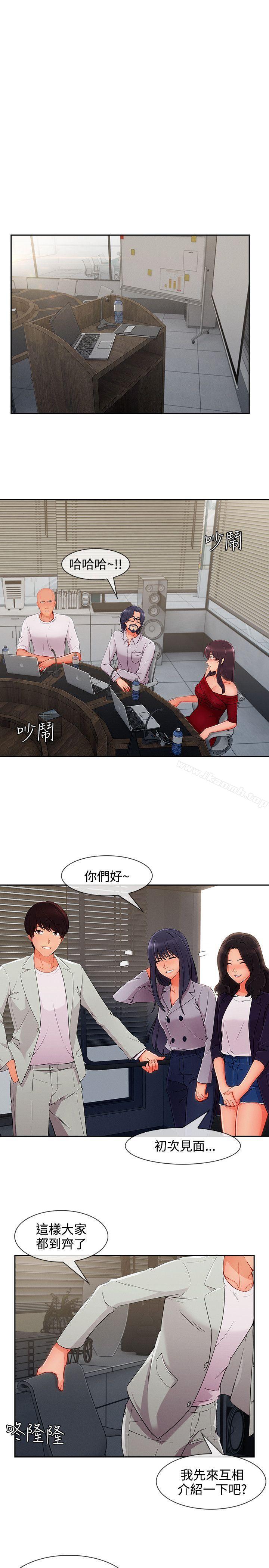 第33话-淑女花苑-疾风（第3张）