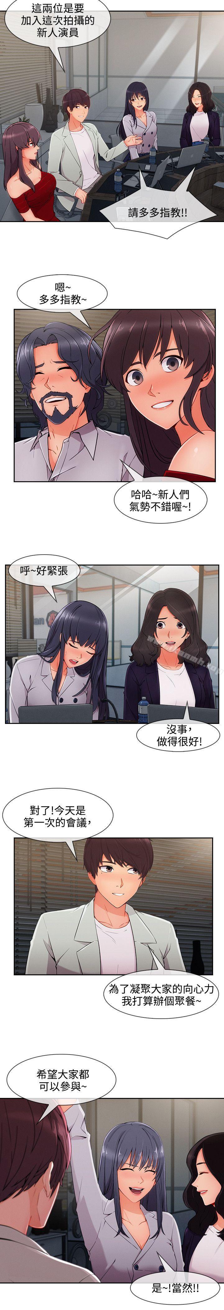 第33话-淑女花苑-疾风（第4张）