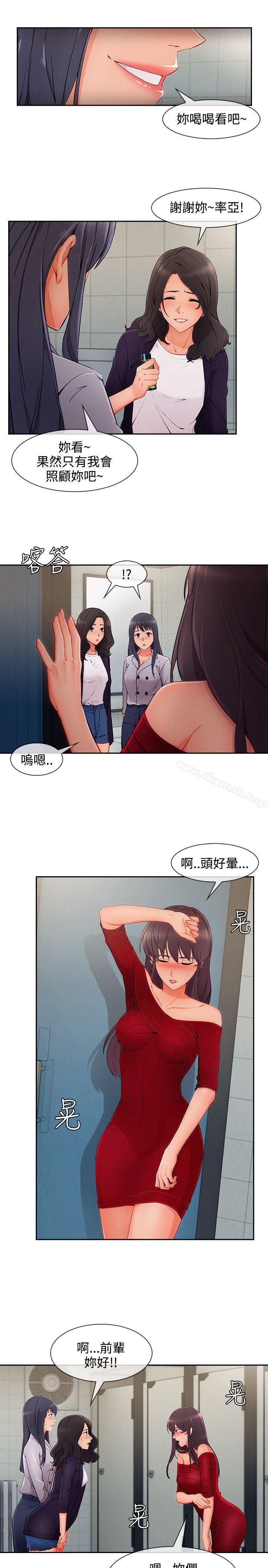 第33话-淑女花苑-疾风（第10张）