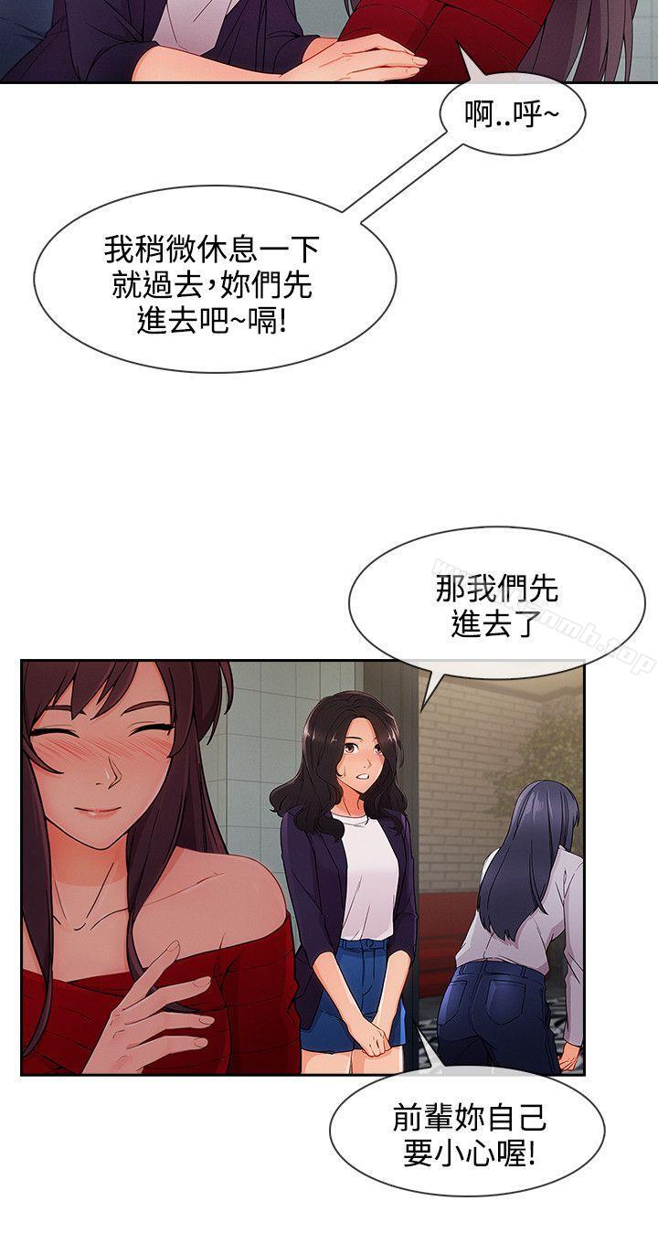 第33话-淑女花苑-疾风（第12张）