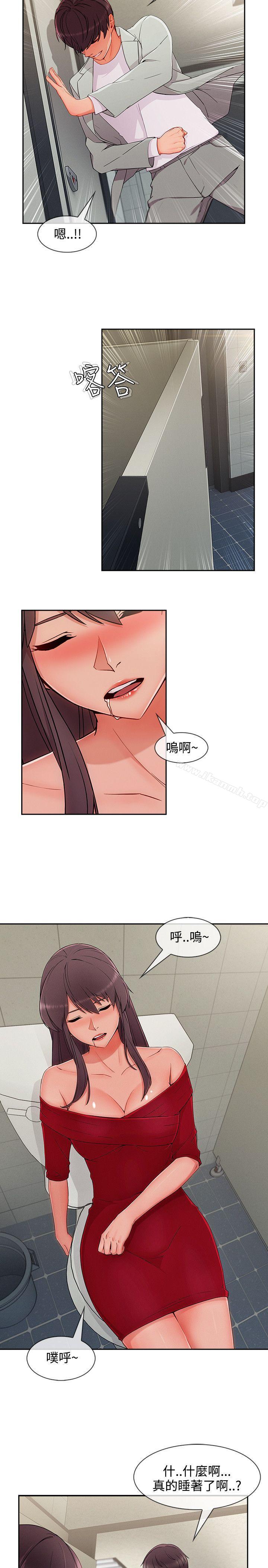 第33话-淑女花苑-疾风（第22张）