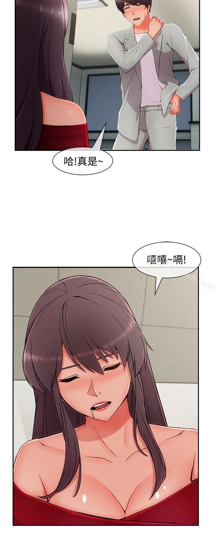 第33话-淑女花苑-疾风（第23张）