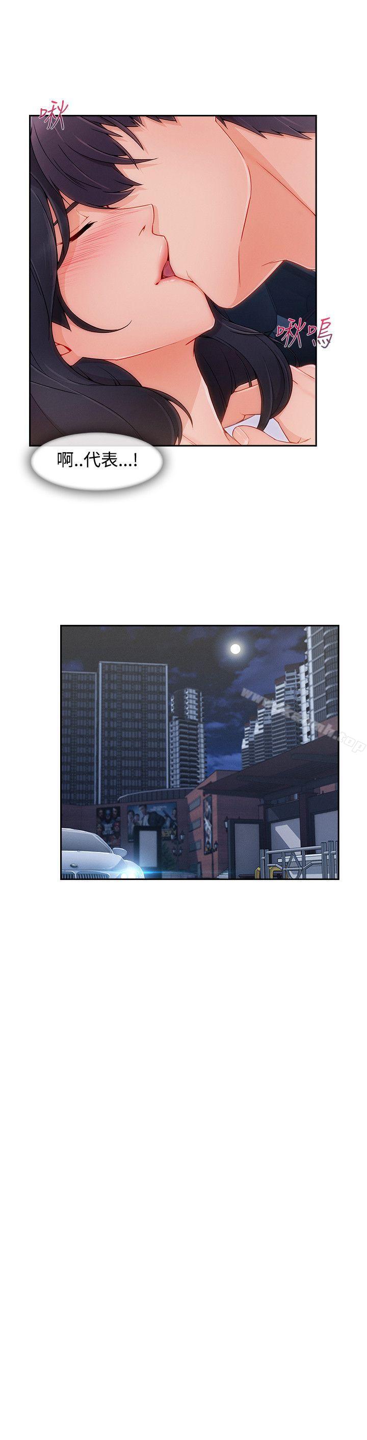 第33话-淑女花苑-疾风（第26张）