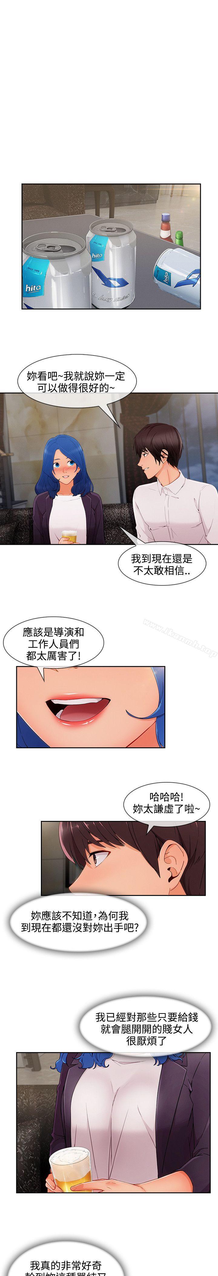第34话-淑女花苑-疾风（第4张）