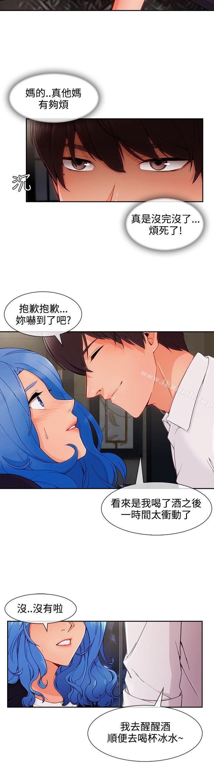 第34话-淑女花苑-疾风（第7张）