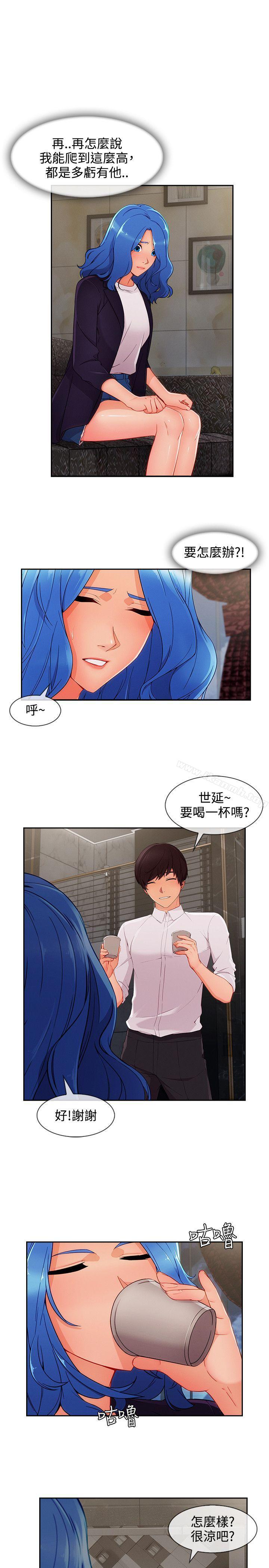 第34话-淑女花苑-疾风（第8张）