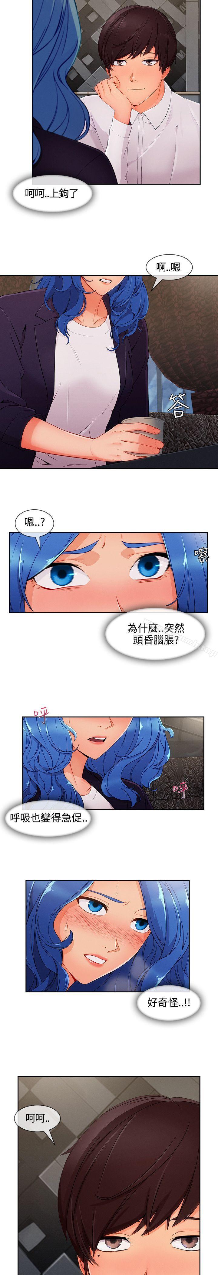 第34话-淑女花苑-疾风（第9张）