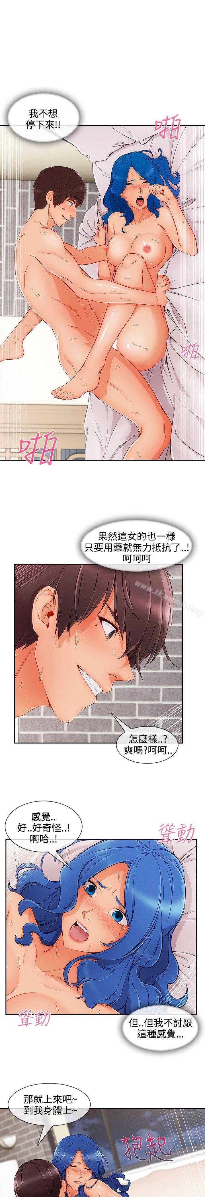 第34话-淑女花苑-疾风（第14张）