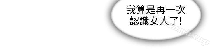 第34话-淑女花苑-疾风（第16张）
