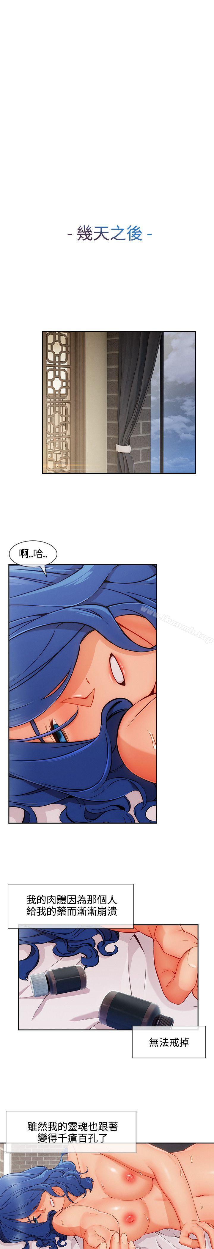 第34话-淑女花苑-疾风（第20张）