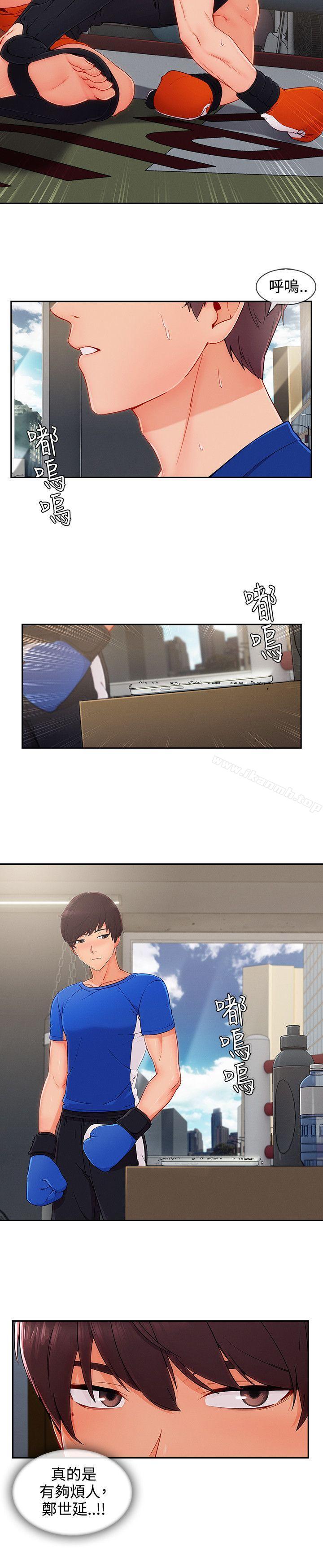 第35话-淑女花苑-疾风（第12张）