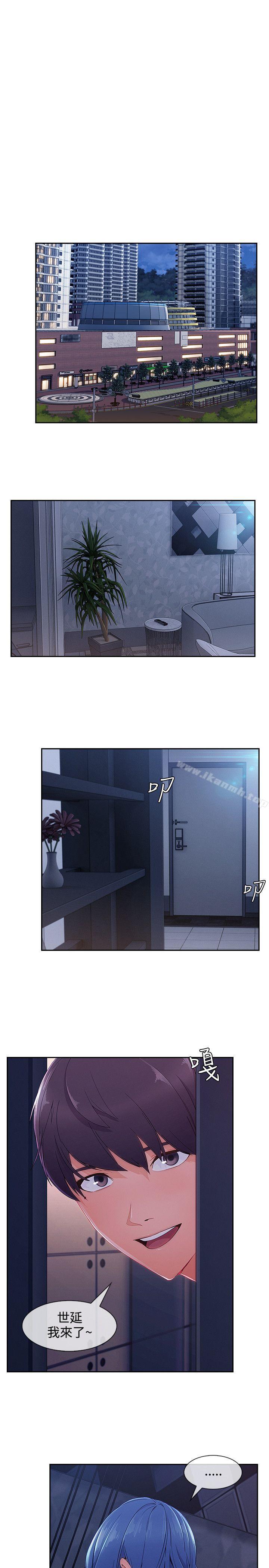 第35话-淑女花苑-疾风（第13张）