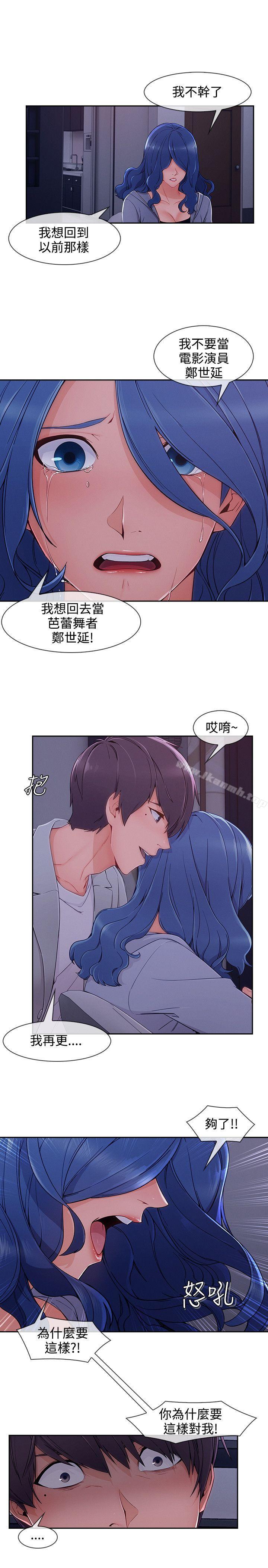 第35话-淑女花苑-疾风（第15张）