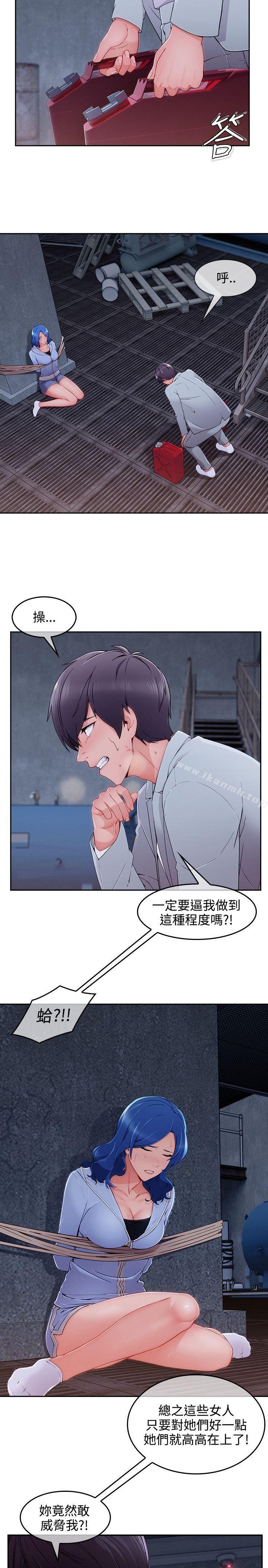 第36话-淑女花苑-疾风（第4张）