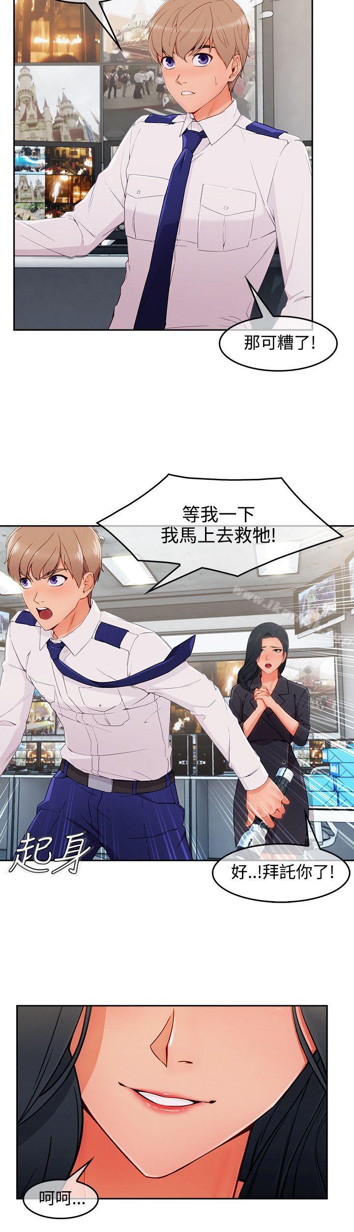 第36话-淑女花苑-疾风（第16张）