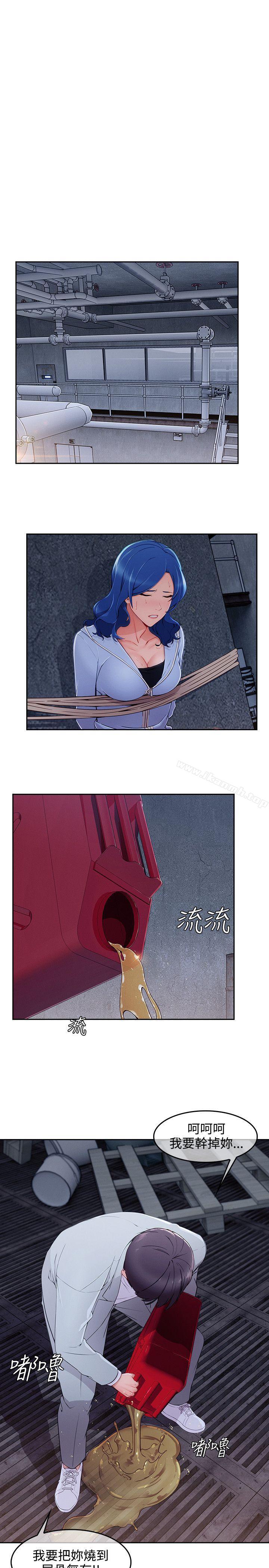 第36话-淑女花苑-疾风（第17张）