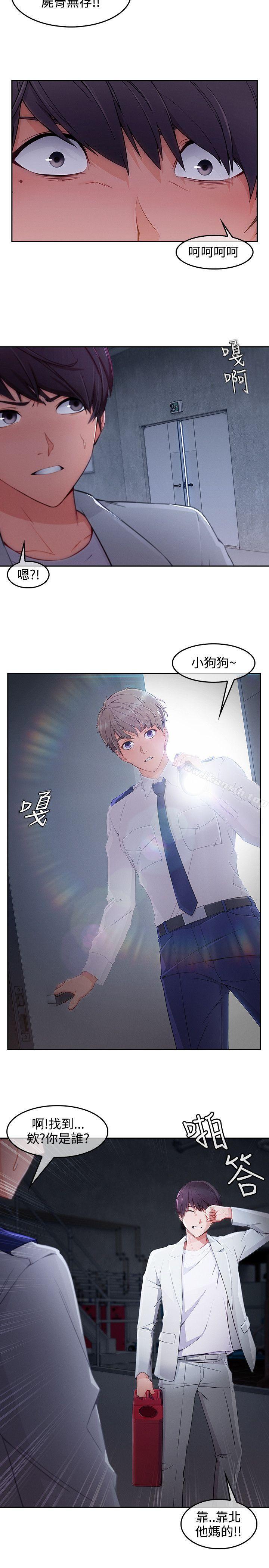 第36话-淑女花苑-疾风（第18张）