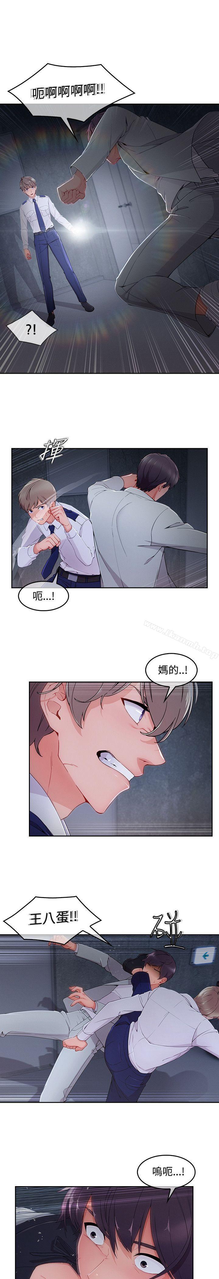 第36话-淑女花苑-疾风（第20张）