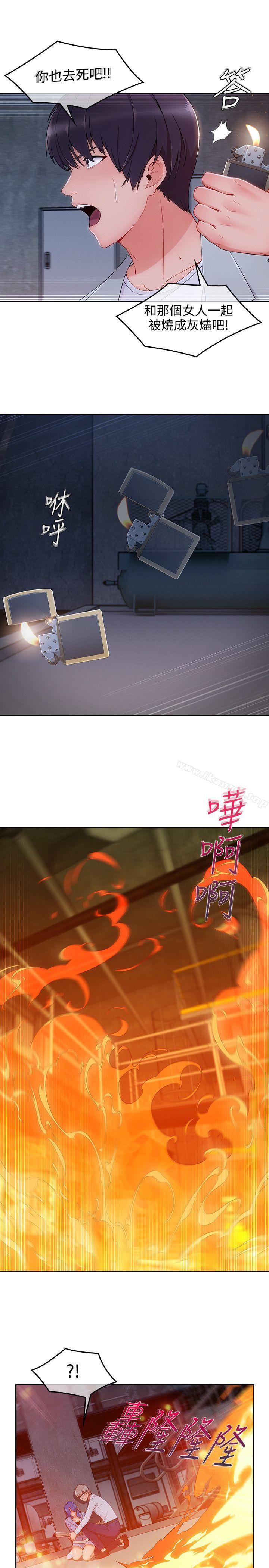 第36话-淑女花苑-疾风（第23张）