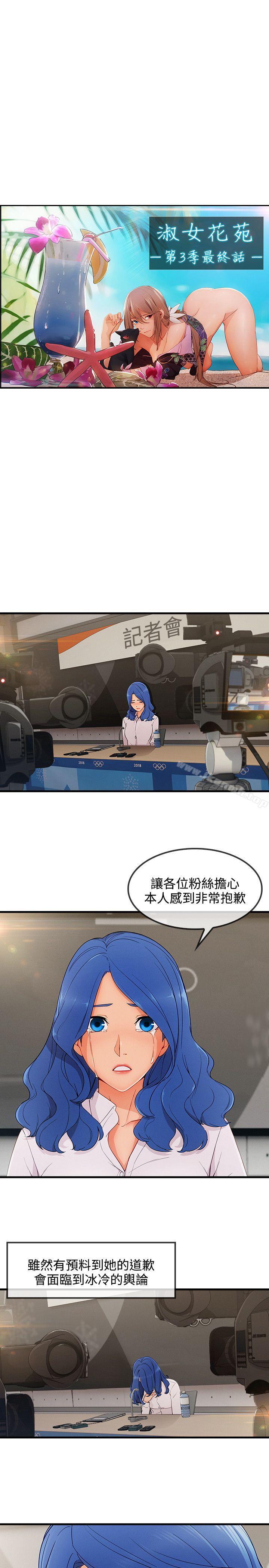 第3季 最终话-淑女花苑-疾风（第7张）