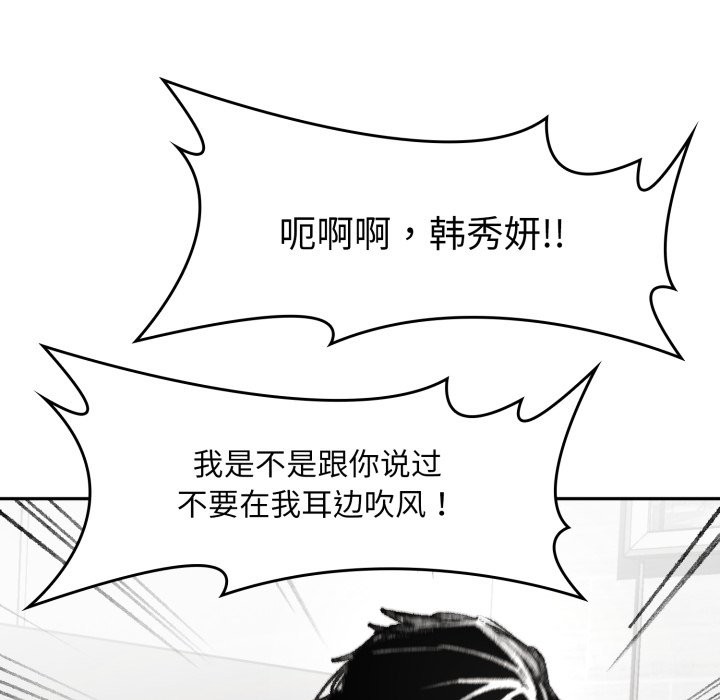 第1话-叔叔，我们来试试吧!/当叔叔变成侄女/我和叔叔互换灵魂!?-Suhwa（第15张）