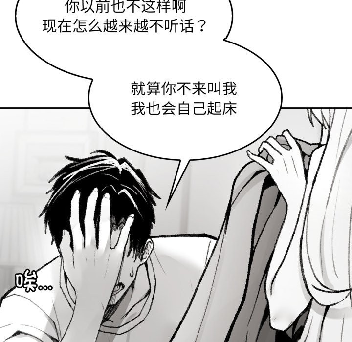 第1话-叔叔，我们来试试吧!/当叔叔变成侄女/我和叔叔互换灵魂!?-Suhwa（第18张）