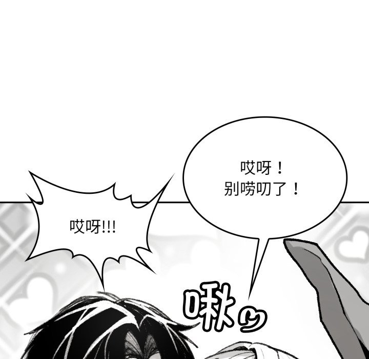 第1话-叔叔，我们来试试吧!/当叔叔变成侄女/我和叔叔互换灵魂!?-Suhwa（第20张）
