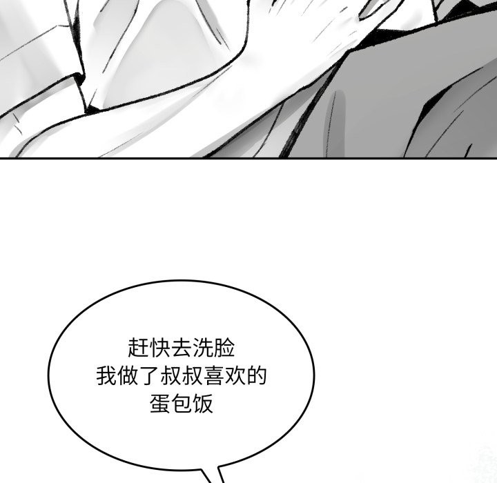 第1话-叔叔，我们来试试吧!/当叔叔变成侄女/我和叔叔互换灵魂!?-Suhwa（第22张）