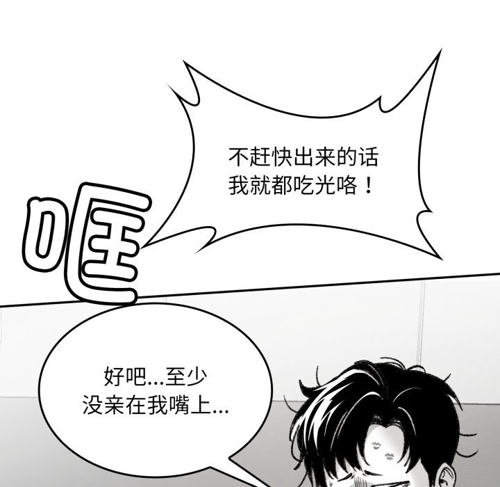 第1话-叔叔，我们来试试吧!/当叔叔变成侄女/我和叔叔互换灵魂!?-Suhwa（第26张）
