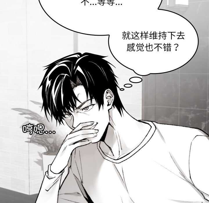 第2话-叔叔，我们来试试吧!/当叔叔变成侄女/我和叔叔互换灵魂!?-Suhwa（第9张）