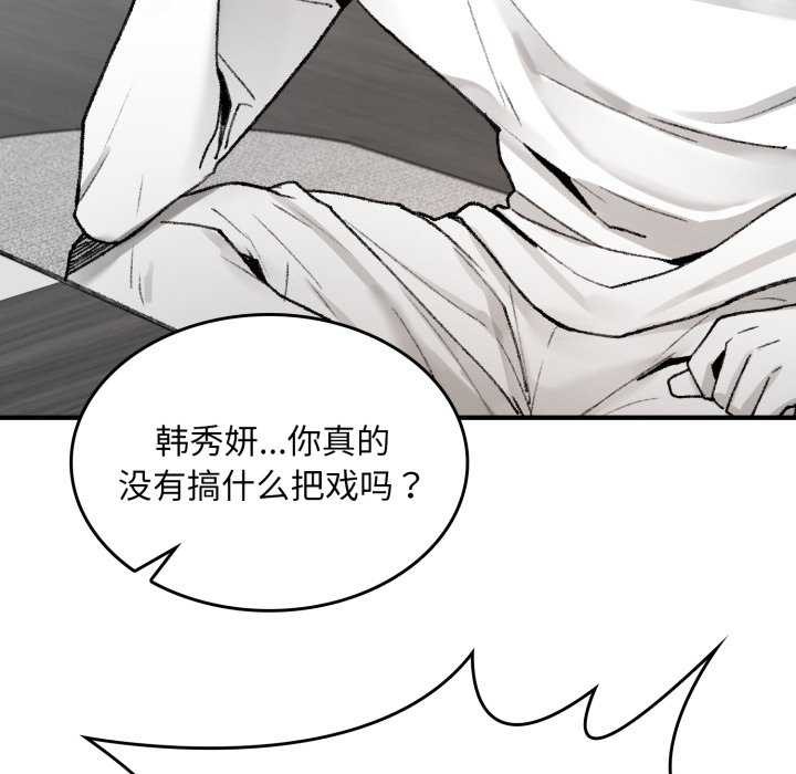 第2话-叔叔，我们来试试吧!/当叔叔变成侄女/我和叔叔互换灵魂!?-Suhwa（第10张）