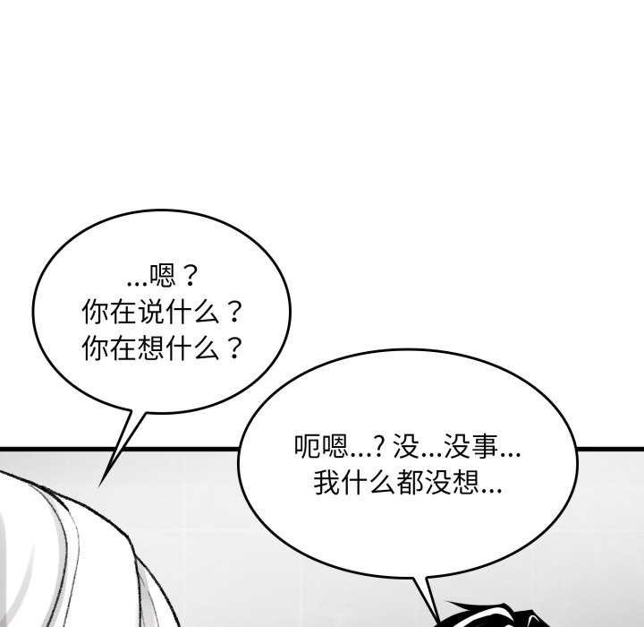 第2话-叔叔，我们来试试吧!/当叔叔变成侄女/我和叔叔互换灵魂!?-Suhwa（第13张）