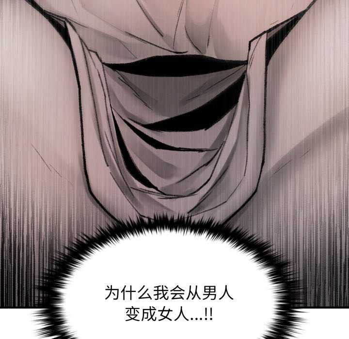 第2话-叔叔，我们来试试吧!/当叔叔变成侄女/我和叔叔互换灵魂!?-Suhwa（第18张）