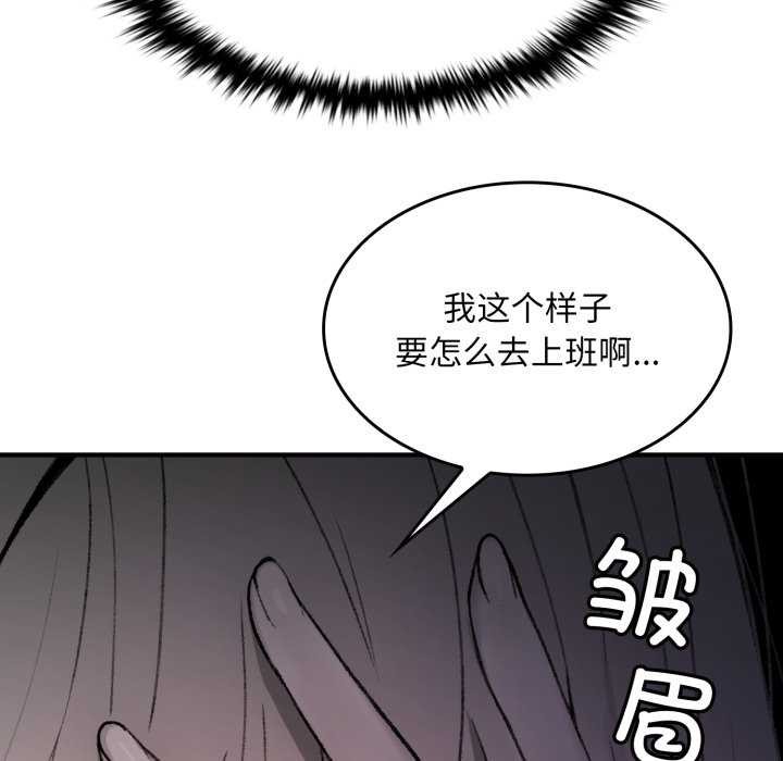 第2话-叔叔，我们来试试吧!/当叔叔变成侄女/我和叔叔互换灵魂!?-Suhwa（第19张）