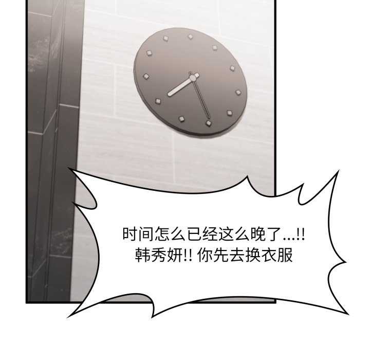 第2话-叔叔，我们来试试吧!/当叔叔变成侄女/我和叔叔互换灵魂!?-Suhwa（第22张）