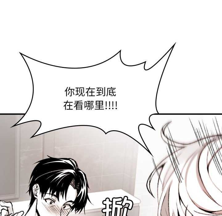 第2话-叔叔，我们来试试吧!/当叔叔变成侄女/我和叔叔互换灵魂!?-Suhwa（第23张）