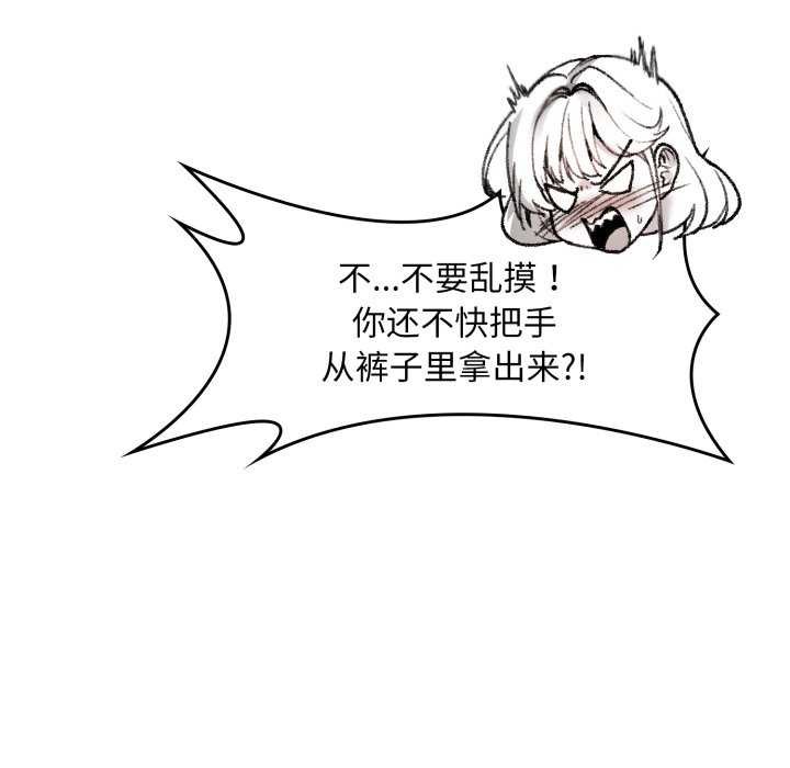 第2话-叔叔，我们来试试吧!/当叔叔变成侄女/我和叔叔互换灵魂!?-Suhwa（第26张）