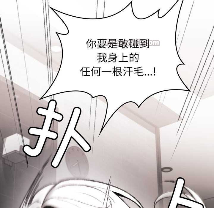 第2话-叔叔，我们来试试吧!/当叔叔变成侄女/我和叔叔互换灵魂!?-Suhwa（第28张）