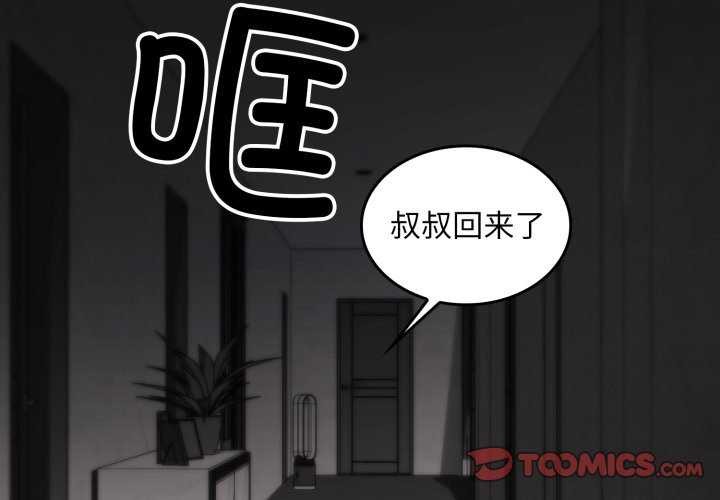 第3话-叔叔，我们来试试吧!/当叔叔变成侄女/我和叔叔互换灵魂!?-Suhwa（第4张）