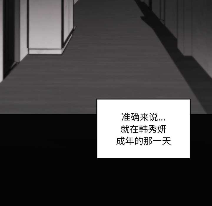 第3话-叔叔，我们来试试吧!/当叔叔变成侄女/我和叔叔互换灵魂!?-Suhwa（第5张）