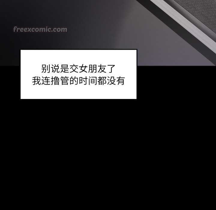 第3话-叔叔，我们来试试吧!/当叔叔变成侄女/我和叔叔互换灵魂!?-Suhwa（第14张）