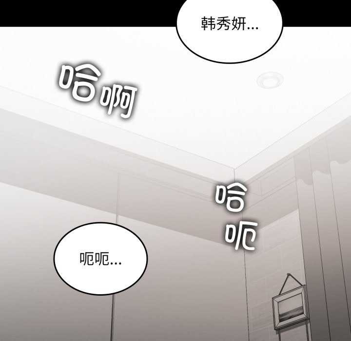 第3话-叔叔，我们来试试吧!/当叔叔变成侄女/我和叔叔互换灵魂!?-Suhwa（第20张）