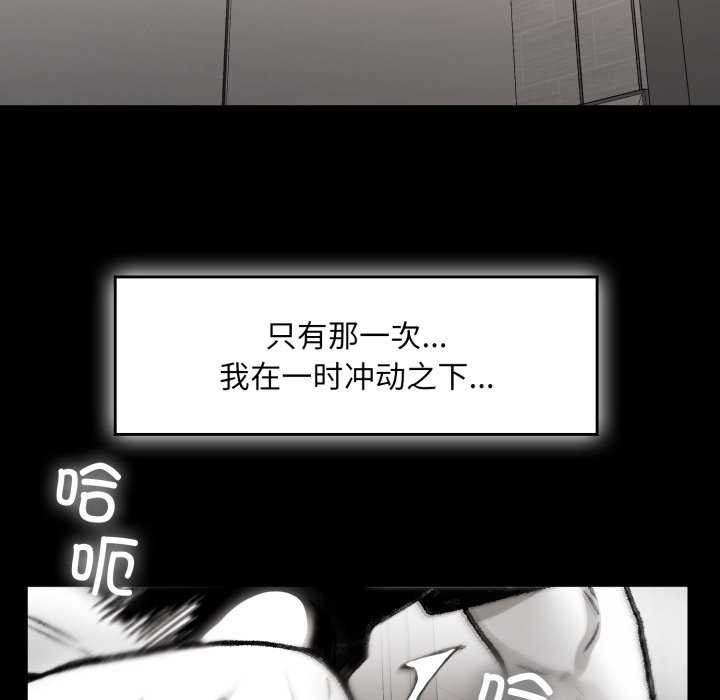 第3话-叔叔，我们来试试吧!/当叔叔变成侄女/我和叔叔互换灵魂!?-Suhwa（第21张）