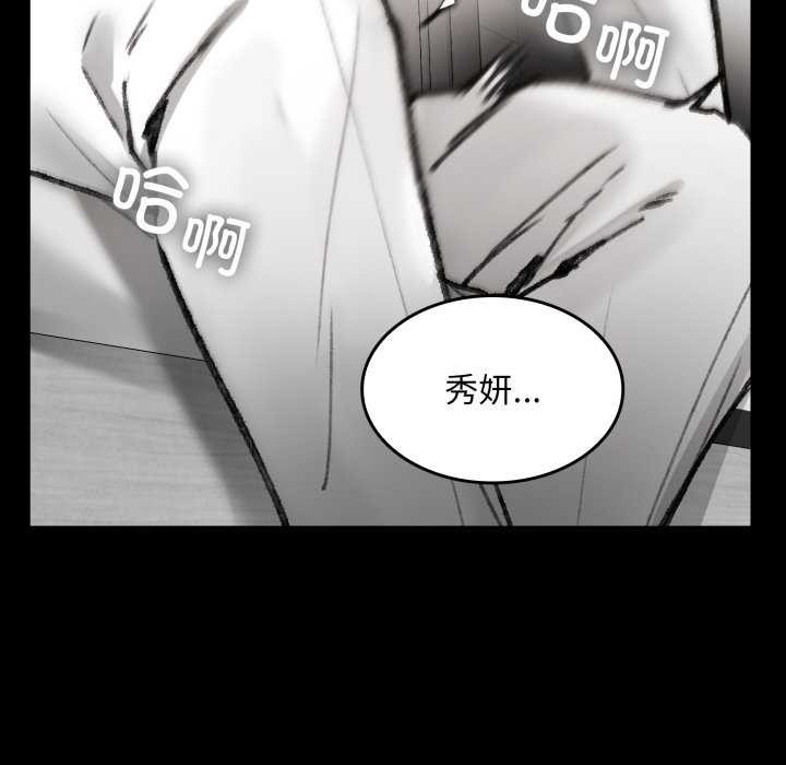 第3话-叔叔，我们来试试吧!/当叔叔变成侄女/我和叔叔互换灵魂!?-Suhwa（第22张）