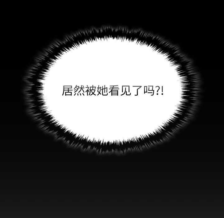 第3话-叔叔，我们来试试吧!/当叔叔变成侄女/我和叔叔互换灵魂!?-Suhwa（第31张）