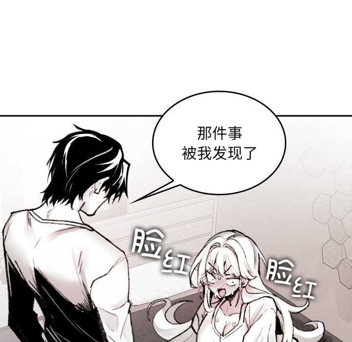 第3话-叔叔，我们来试试吧!/当叔叔变成侄女/我和叔叔互换灵魂!?-Suhwa（第34张）