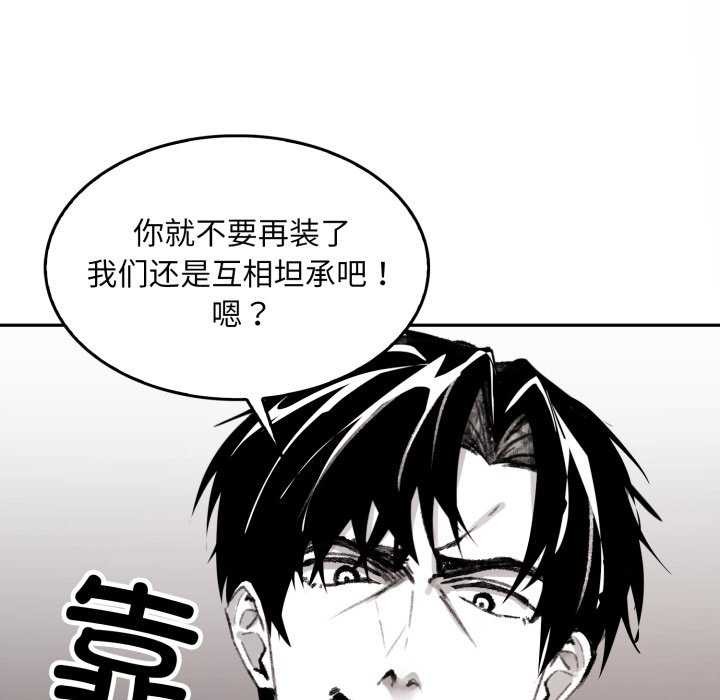第3话-叔叔，我们来试试吧!/当叔叔变成侄女/我和叔叔互换灵魂!?-Suhwa（第36张）